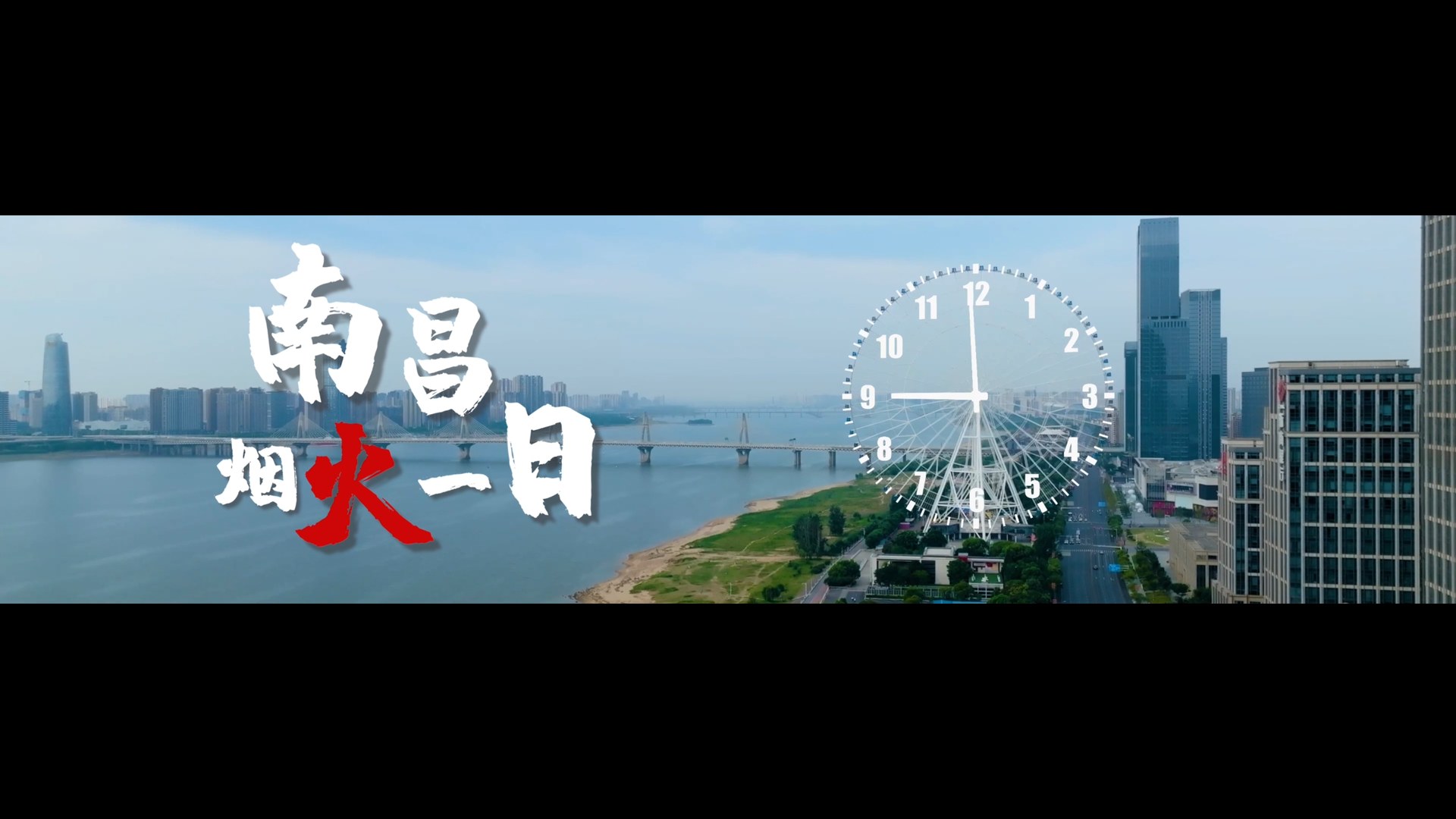 南昌烟火一日作品画面
