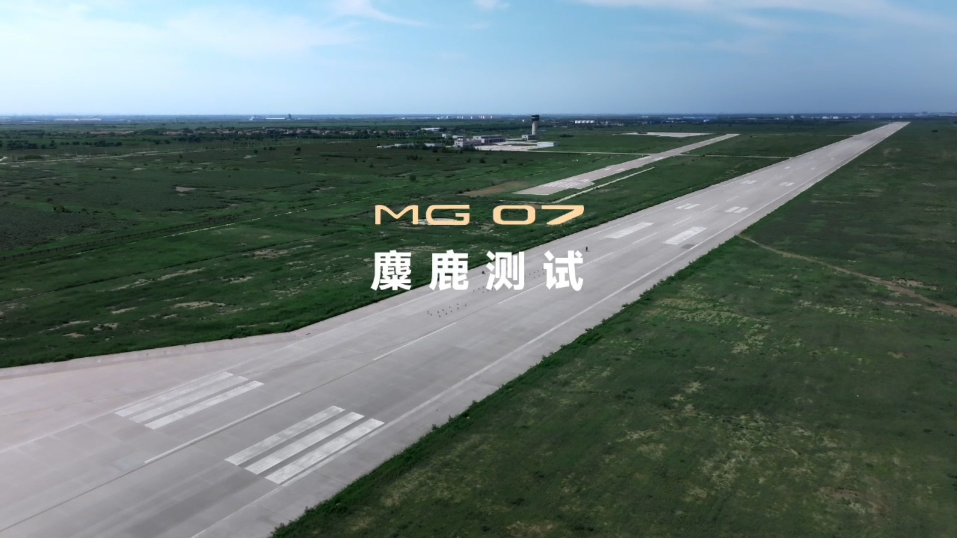 MG07 · 麋鹿测试作品画面