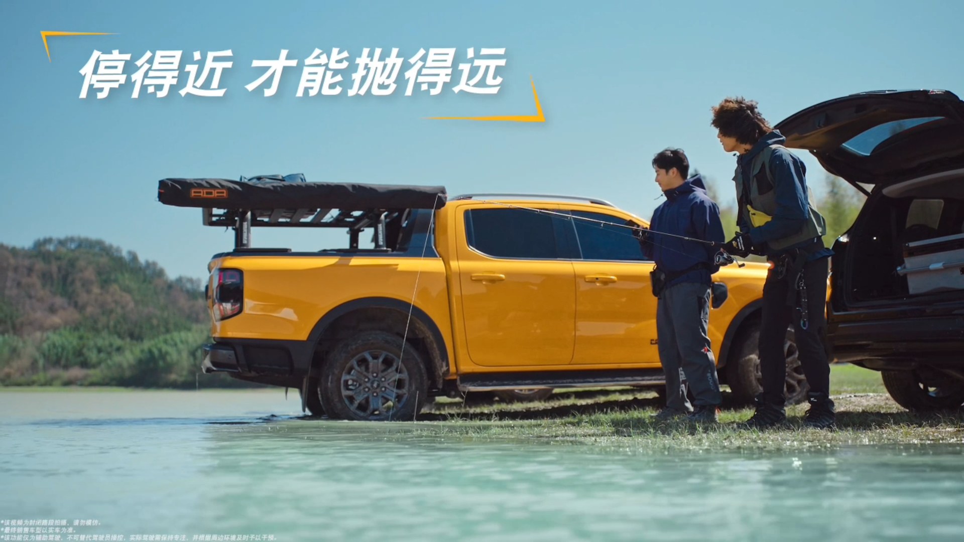 Ford Ranger · 路亚篇作品画面
